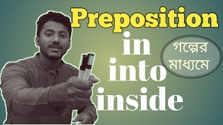 preposition in into inside বাংলা গল্পের মাধ্যমে [upl. by Acsehcnarf]