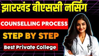 JCECEB Bsc Nursing Counselling Process Step by Step  Verma Education [upl. by Booth]