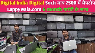 Digital India Digital Soch मात्र 2500 में लैपटॉप Lappywalacom 6 month गारंटी के साथ AGNews Bihar [upl. by Jeraldine]