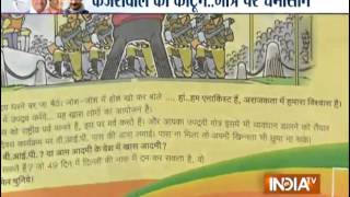 New BJP Ad Attacks Arvind Kejriwal Over His Gotra  India TV [upl. by Armat636]