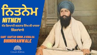 NITNEM  PANJ BANIA  SANT KARTAR SINGH JI KHALSA BHINDRANWALE  DAMDAMI TAKSAL [upl. by Hawker]