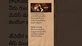 Nuvvena na nuvvena song lyrics  anand nuvvena meghamalle melodysong telugulyrics trending [upl. by Crystal618]