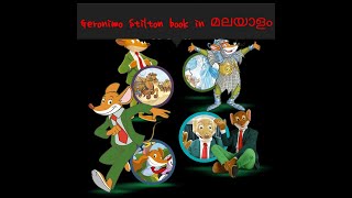 Geronimo Stilton Book Review In Malayalam😇😃 [upl. by Ennoval209]