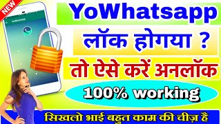 How To Remove YoWhatsapp Lock in Hindi  3 working tricks  YoWhatsapp 2020 [upl. by Idnor]