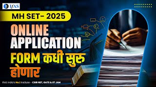 When Will the Maharashtra SET Mathematics Application 2024 Form Open [upl. by Urbannal386]