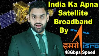 ISRO Satellite Broadband Ready to Launch For India  Elon Musk SpaceX  Satellite Broadband To India [upl. by Dona]