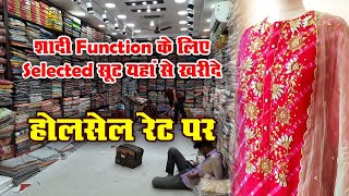 Ambala Special  Fancy Premium Suits Market से आधे Rate में  Guru Ji Fashion [upl. by Venola564]