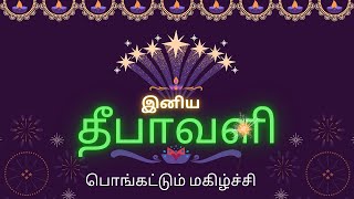 Diwali Status Tamil  Deepavali Tamil Status [upl. by Myrna315]