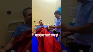 Ae Mere Dostjeevikarajput hospital hospitaldosti dost [upl. by Cerell]