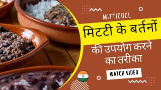 How to use and wash Mitticool Cookware Miticool Cookware का उपयोग कैसे करें और सफाई कैसे करें [upl. by Irwin]