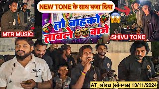 तो बाहको ताबले वाजे🔥New Tone के साथ बजा दिया😱 Rocky Star Band Atબોરદા સોનગઢ 13112024 RC [upl. by Goulet]