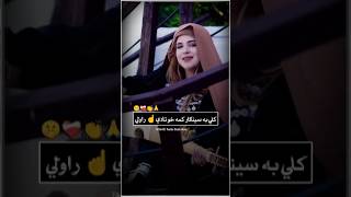 Kaly Ba Singar Krama Sana Gul😍 New Song  Pashto New Song 2024 pashtomusic pashtonewsong pashto [upl. by Hatfield]