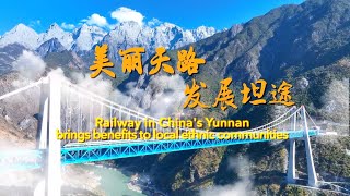 Railway in Chinas Yunnan brings benefits to local ethnic communities [upl. by Kelton]