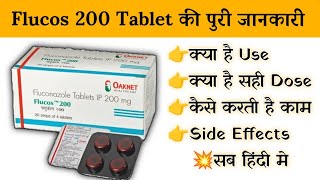 Flucos 200 Tablet  fungal infection  Skin infection Use in hindi [upl. by Werner]