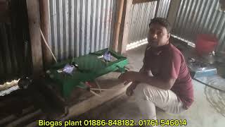 কি ভাবে বায়োগ্যাসের চুলা ফিটিং করবেন  How to fit biogas stove। Biogas plant [upl. by Sotos357]