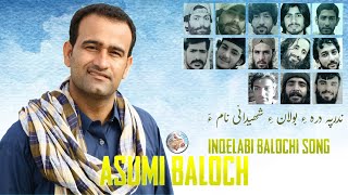 INQELABI Balochi song ASUMI BALOCHI Nadr pa Dara e Bolane Shahidani Nama By SAGAR MUSIC [upl. by Domash]