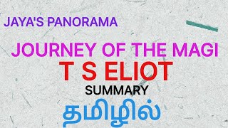 JOURNEY OF THE MAGI POEM BY T S ELIOT  SUMMARY IN TAMIL தமிழில் [upl. by Day]