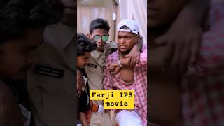 Farji IPS movie trailer farjiips ips viralips bhojpuri shorts pleasesupport [upl. by Meta797]