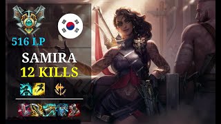 Samira 12 Kills  quotMoo1quot KR GrandMaster 516 LP Patch 128 [upl. by Nannah]