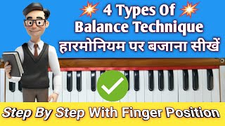 Four Types Of Balanced Technique  Harmonium Lesson [upl. by Laval]