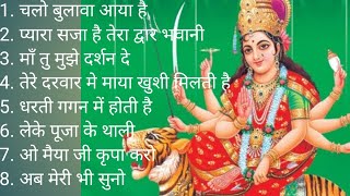 नवरात्रि स्पेसल भजन सदाबहार jay maa druga [upl. by Rosie216]