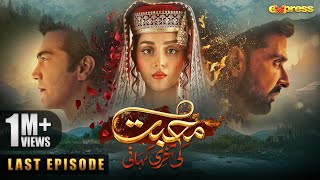 Muhabbat Ki Akhri Kahani  Episode 22 Eng Sub  Alizeh Shah  Shahzad  Sami  26 Dec  Express TV [upl. by Edva996]