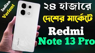 Redmi Note 13 Pro Bangla review।Redmi Note 13 Pro price in Bangladesh।Redmi note 13 series review [upl. by Ordnaxela584]