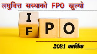 Samata Laghubitta Bitiya sanstha Ltd FPO  New FPO  Samata Laghubitta FPO  IPO Update [upl. by Lowenstern]