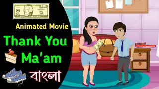 Thank You Ma’am by Langston Hughes  Class 12  Animated Story in Bengali [upl. by Euqinaj169]