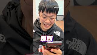 【證明你是台灣人！】假裝日本人惡整詐騙電話 對方一秒爆氣狂譙XD 詐騙電話 惡整 shorts funnyvideos [upl. by Rosmarin]