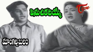 Mangalya Balam Songs  Penu Cheekataaye Lokam  ANR  Savithri [upl. by Intirb964]