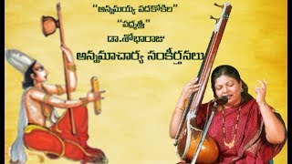 Adivo Alladiho annamayya keertana by DrShobha Raju [upl. by Kcirddes]