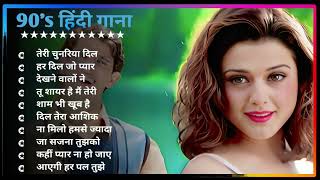 Hindi Gana🌹Sadabahar Song 💖हिंदी गाने 💔Purane Gane Mp3 💕Filmi Gaane अल्का याग्निक कुमार सानू गीत [upl. by Royo]