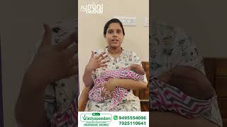 post natal treatment പ്രസവരക്ഷ  at Vaidyapeedam Ayurveda [upl. by Etnuahs]