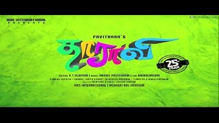 Dharavi  Official Teaser  Pavithran  TrendMusic Tamil [upl. by Nerahs]