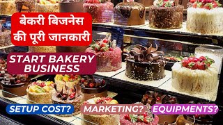 How To Start Bakery Business  Bakery Business की पूरी जानकारी  Start Cake Shop  Business Ideas [upl. by Harihs127]