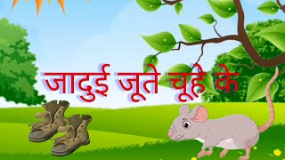 Four Friends  English Cartoon  Panchatantra Moral Stories for Kids Cartoon new joy kids stories [upl. by Marx]