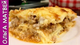 Домашняя Лазанья Простой Рецепт  Lasagna Recipe English Subtitles [upl. by Casar978]