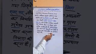 उपभोक्ता संरक्षण अधिनियम  COPRA kya Hai  Consumer Protection Actviraltrendingshortsssc [upl. by Underwood861]