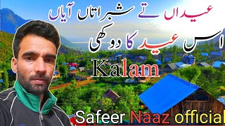 Safeer Naaz official  Eid Dukhe Saiful Malooq  New Song  Gojri Pahari All Song 28 April 2022 [upl. by Lisle]