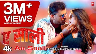 video AE SAALI  Latest Bhojpuri Song 2024  PRAMOD PREMI PRABHA RAJ  TSeries [upl. by Annayi]