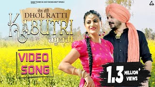 Kabutri  Surjit Bhullar  Sudesh Kumari  Punjabi Movie Song [upl. by Ndnarb770]