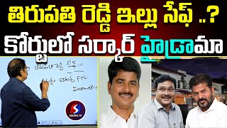 Hydra Drama For Cm brother Thirupathi reddy  Durgam Cheruvu Cm Revanth Reddy Signal tv Telugu [upl. by Adarbil530]