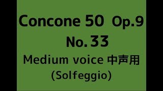 CONCONE 50 No33【Medium voice】Solmization op9 [upl. by Eserehs]