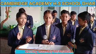 Morning Assembly cambridge Academy HS School Dhar cambridgeschooldhar [upl. by Vergne470]