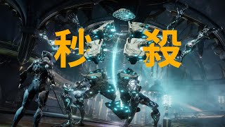 啪很快啊一下就秒了 近戰震地保底單刷深層科研第5周 warframe [upl. by Rowe]