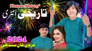 TareeKhi Intri  Tounsa Shareef  2024  Irfan Khan Sindhi  Waseeb Production [upl. by Hett528]