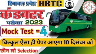 4th Mock Test of HRTC Conductor Exam 2023  HRTC Conductor Bharti 2023 [upl. by Negam639]