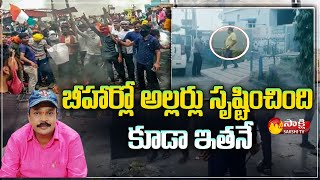 Secunderabad Railway Station Incident Key Facts revel in Police Custody  Sakshi TV [upl. by Yecam]