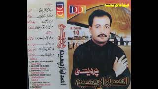 Ahmed Nawaz Cheena Old Album 10 [upl. by Hernandez394]